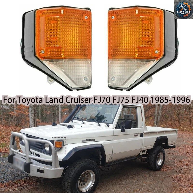 トヨタ ランドクルーザー FJ70 FJ75 FJ40 1985-1996 8151069225 8152069225 コーナーターンシグナルライト インジケーターライト ターンシ