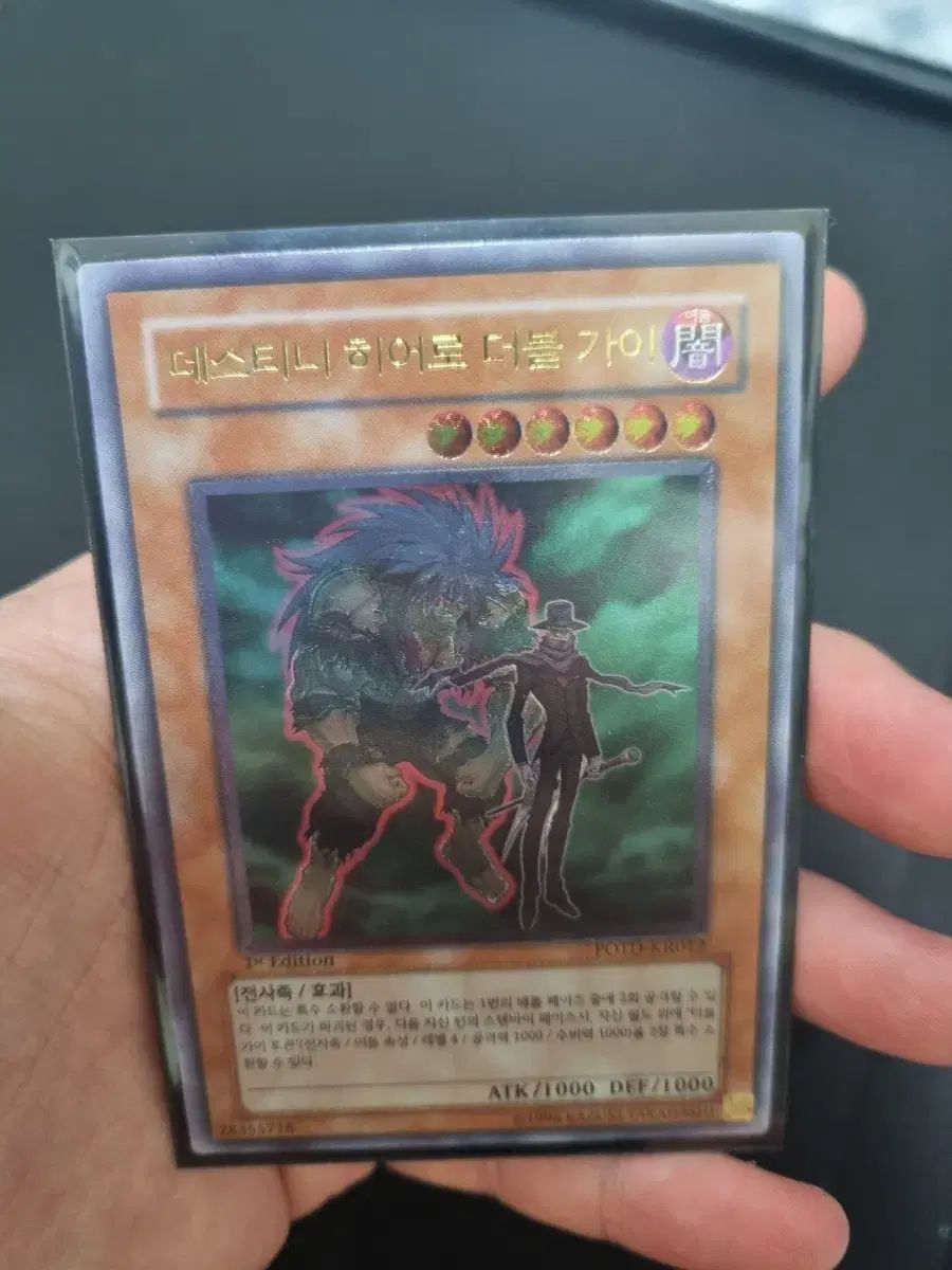 遊☆戯☆王 デスティニーヒーロー ダブルガイ ファー 1st 9,363円