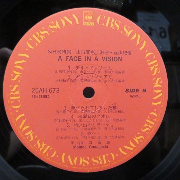 山口 百恵 / A Face In A Vision レコード - メルカリ