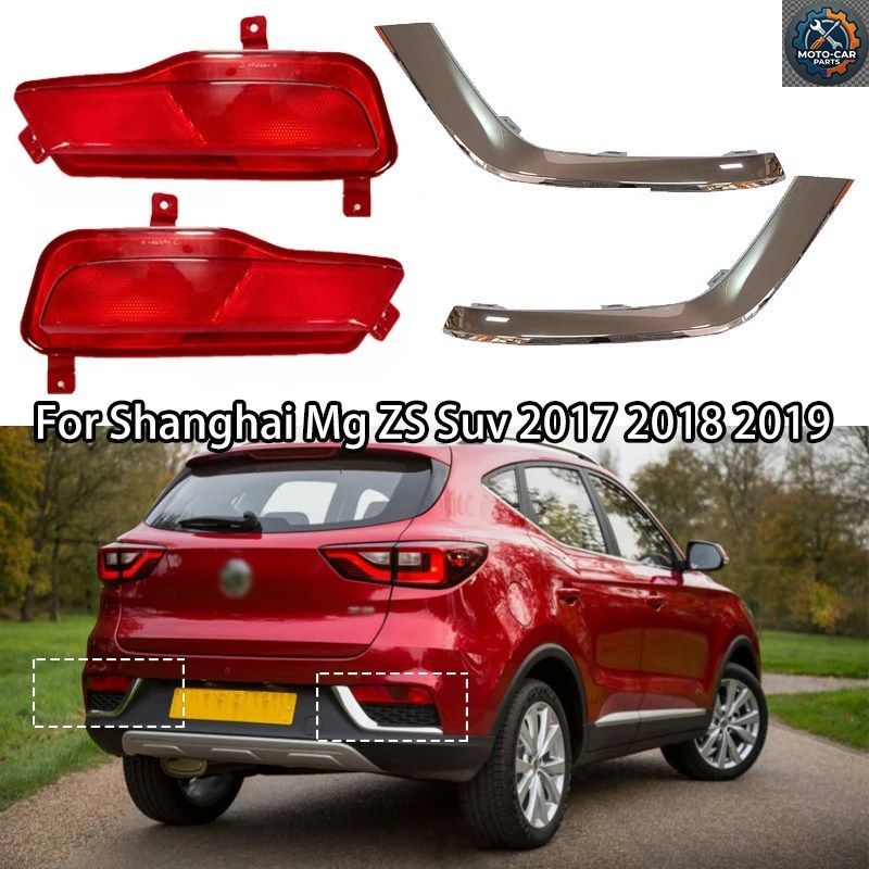 車のリアバンパーフォグランプリフレクターライトストップランプブレーキライト装飾ストリップMG ZS上海MG SUV 2017 2018 2019