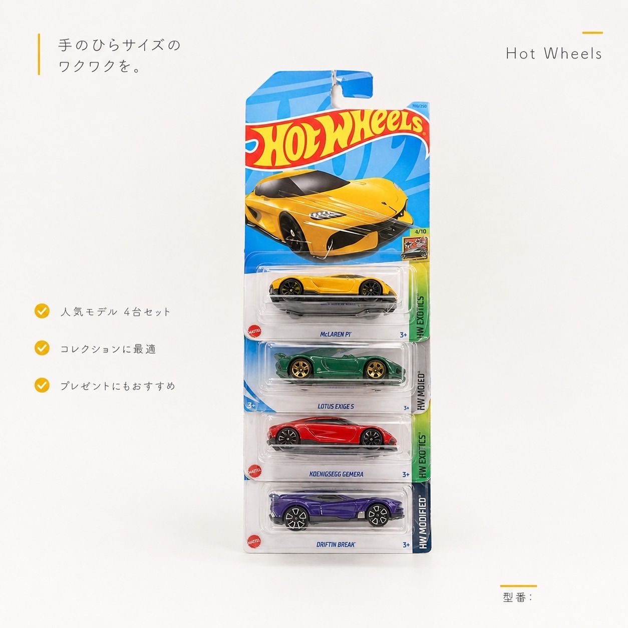 ◇Hot Wheels ミニカー ダイキャストカー コレクション スーパーカー