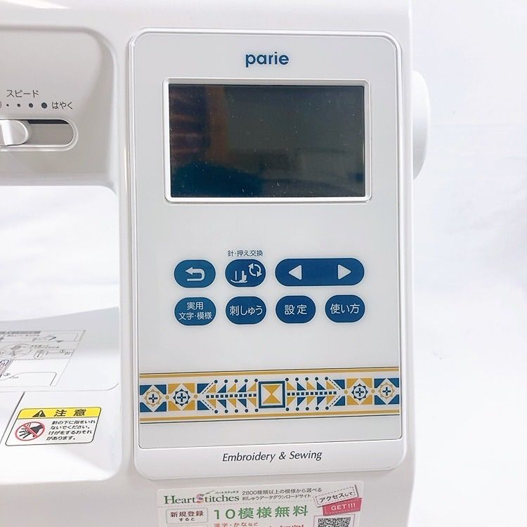 ◇Brother EMM1901 ブラザー 刺しゅうミシン コンピューターミシン