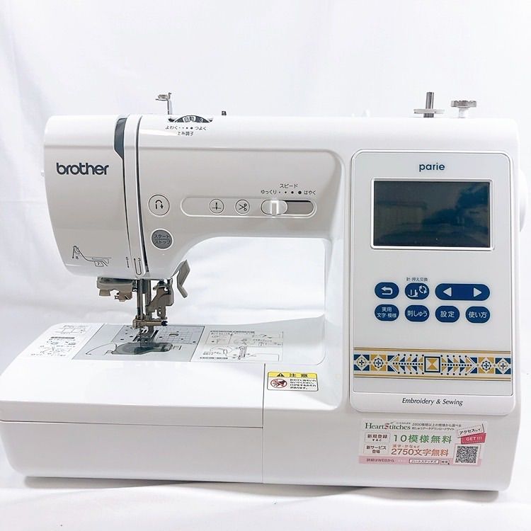 ◇Brother EMM1901 ブラザー 刺しゅうミシン コンピューターミシン