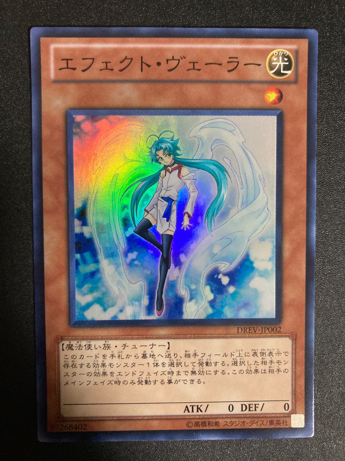 BF0618_ 【美品】エフェクト・ヴェーラー DREV スーパー - メルカリ
