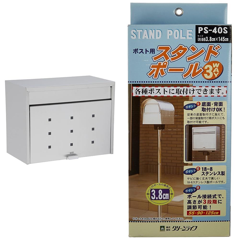 新着商品 グリーンライフ ポスト 壁掛け 大型 メール便対応 【日本製】ステンレス B4封筒が受取れる 奥行25.0×高さ33.0×幅43.0cm PH-70グリーンライフ ポスト用ポール ステンレスポストポールφ38mm3本継ぎポスト用ポール 3.8×145