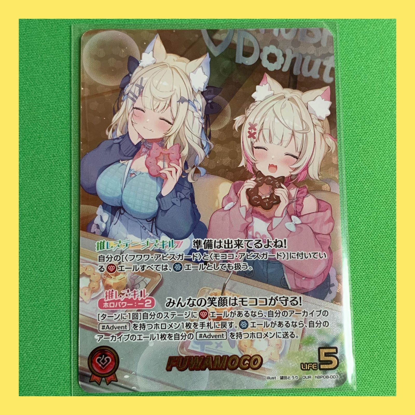 ホロライブ カードゲーム バウンサーバウンド OUR FUWAMOCO hololive