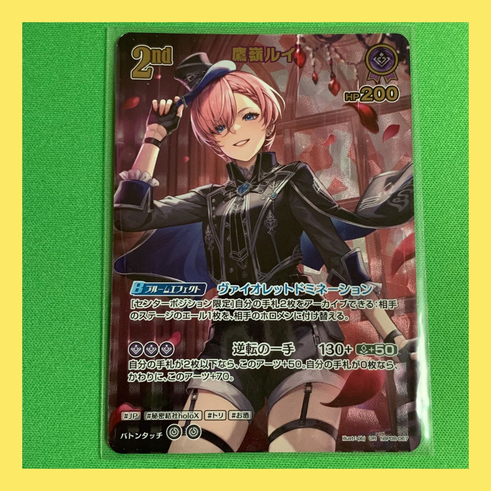 ホロライブ カードゲーム バウンサーバウンド UR 鷹嶺ルイ hololive