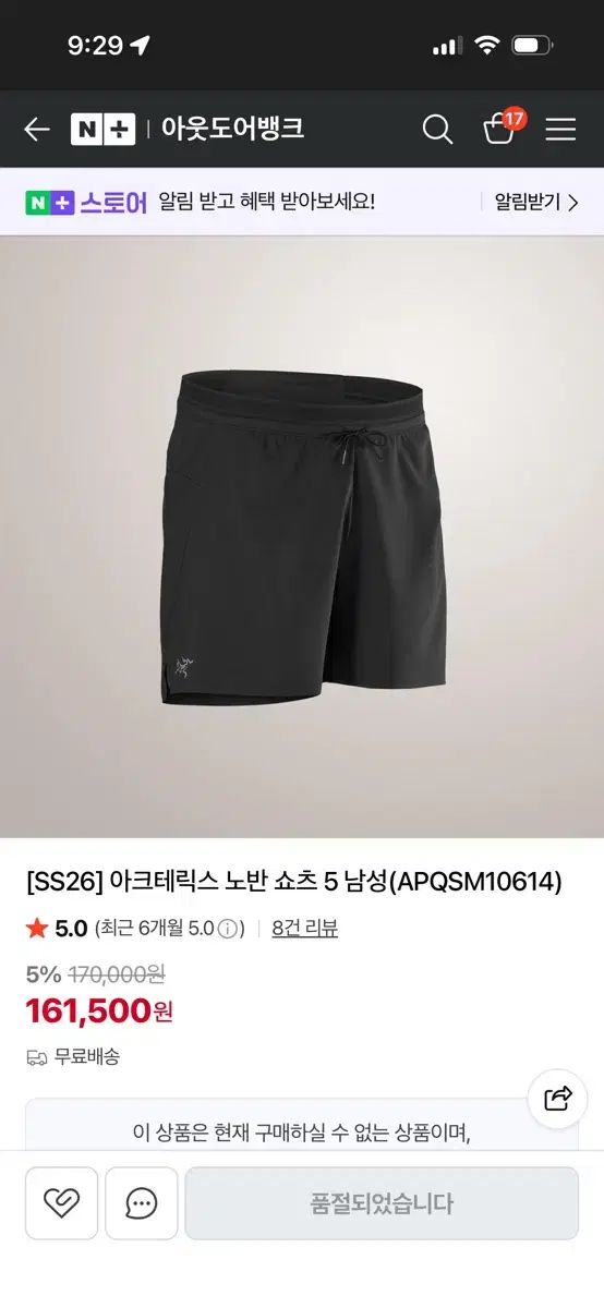 ARC'TERYX アークテリクス ノバン ショーツ 5インチ M ブラック