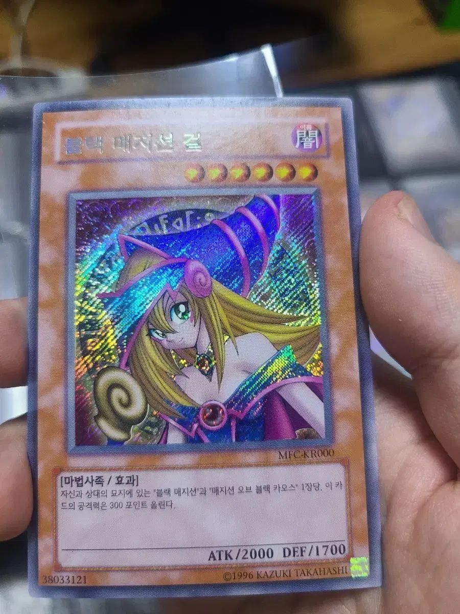 遊☆戯☆王 ブラックマジシャンガール 斜めボーダーシック MFC-KR000