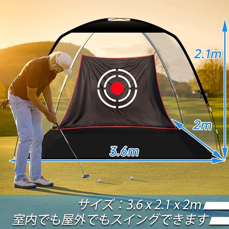 ゴルフネット ゴルフ 練習ネット ゴルフ練習用ネット 素振り 3.6×2×2.1
