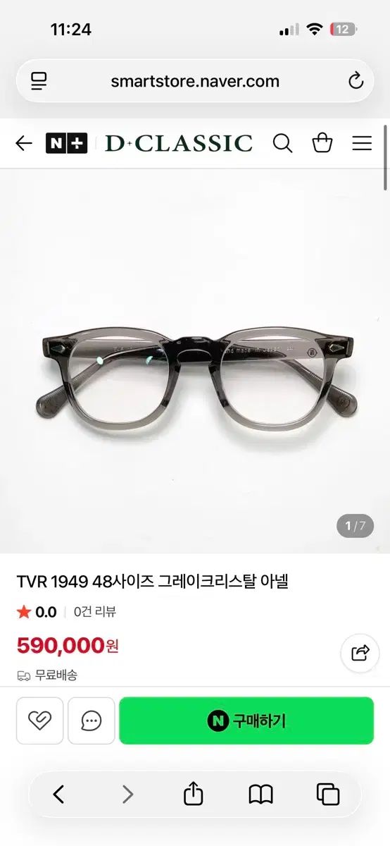TVR 1949 48サイズ グレークリスタル アネル