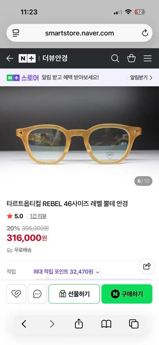 TART OPTICAL ARNEL タート オプティカル アーネル REBEL 46サイズ レベル ウェリントン メガネ