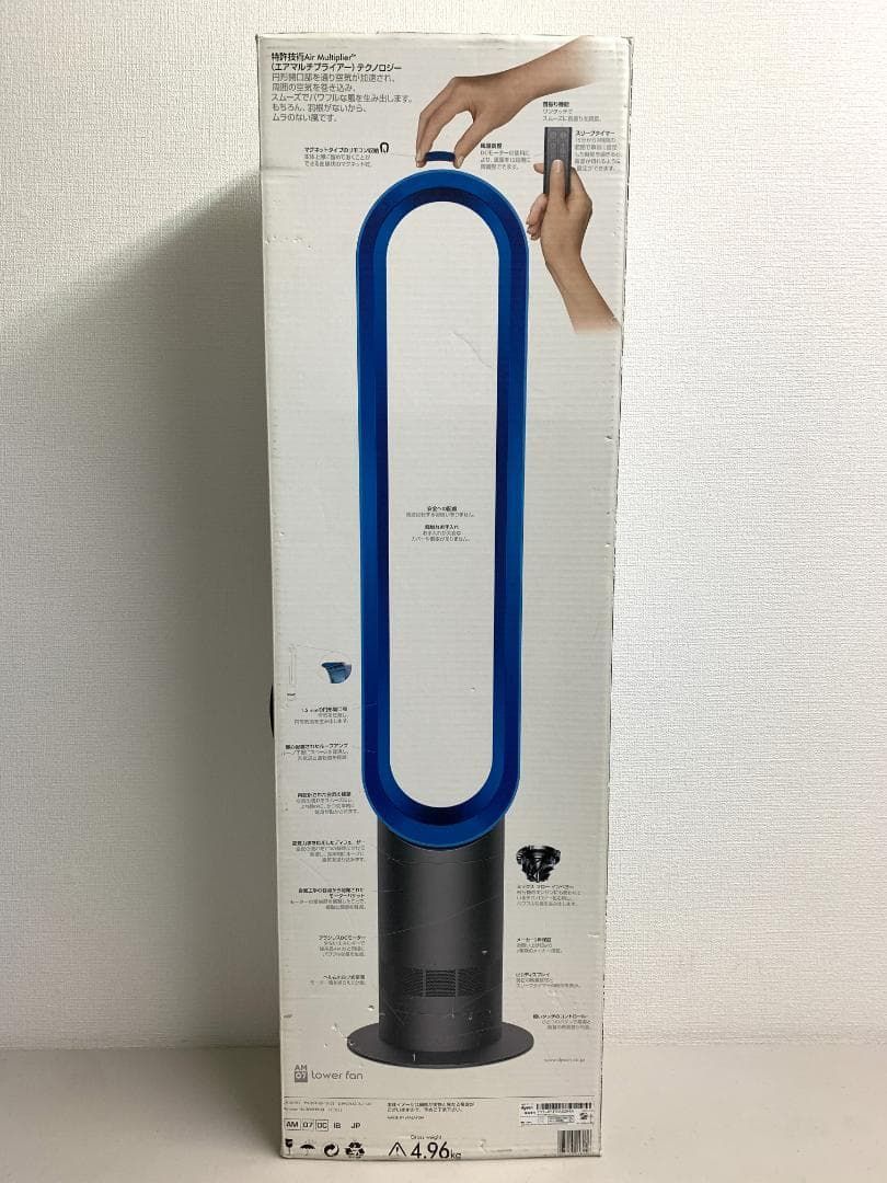 Dyson cool AM07 タワーファン 扇風機 羽なし 動作確認済み 清掃済み