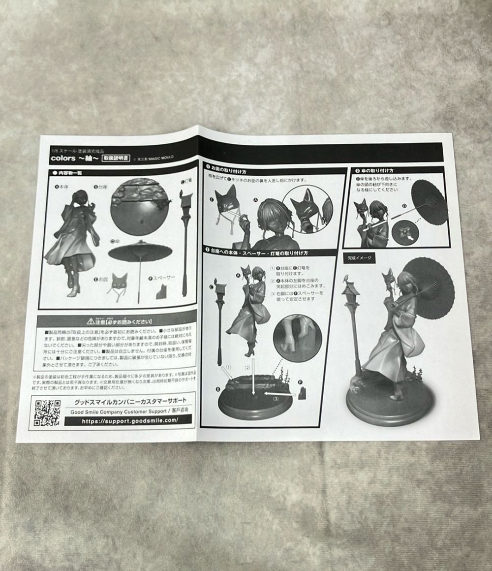 美品 マジックモールド 1/6 colors ～紬～ フィギュア - メルカリ