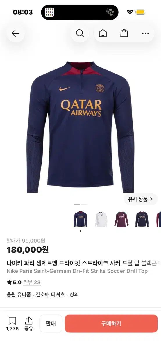 ナイキ パリサンジェルマン ドライフィット ストライク サッカー ドリルトップ