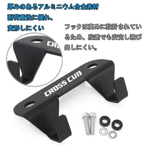 For CROSS CUB CC50 CC110 クロスカブ CC110 CC50 2025 2026+用 バイクナビゲーションブラケットロッド ヘルメットバッグカップ ラゲッジフック クローラック 収納 多機能フック 携帯電話ナビゲーション延長ブラケットas