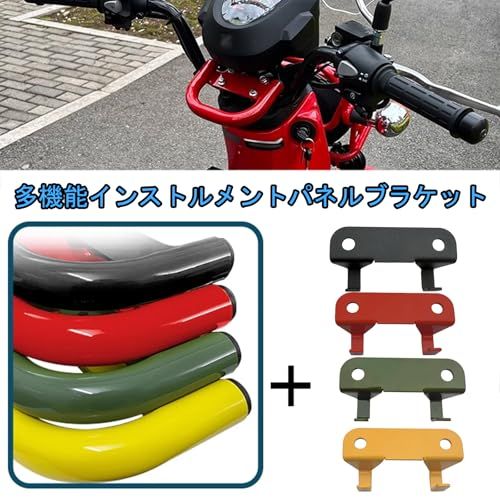 For CROSS CUB CC50 CC110 クロスカブ CC110 CC50 2025 2026+用 バイクナビゲーションブラケットロッド ヘルメットバッグカップ ラゲッジフック クローラック 収納 多機能フック 携帯電話ナビゲーション延長ブラケットas
