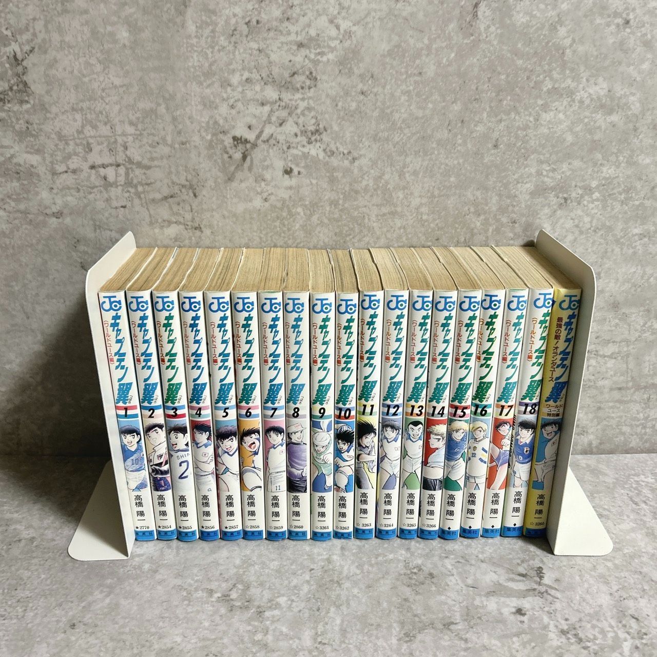キャプテン翼 ワールドユース編 1 2 3 巻 初版 セット 全巻初版】キャプテン翼 ワールドユース編 特別編付 全巻 - メルカリ