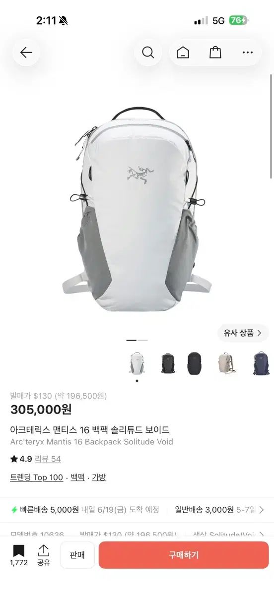 クリーム認証新品 アークテリクス マンティス 16 バックパック ソリチュード ボイド