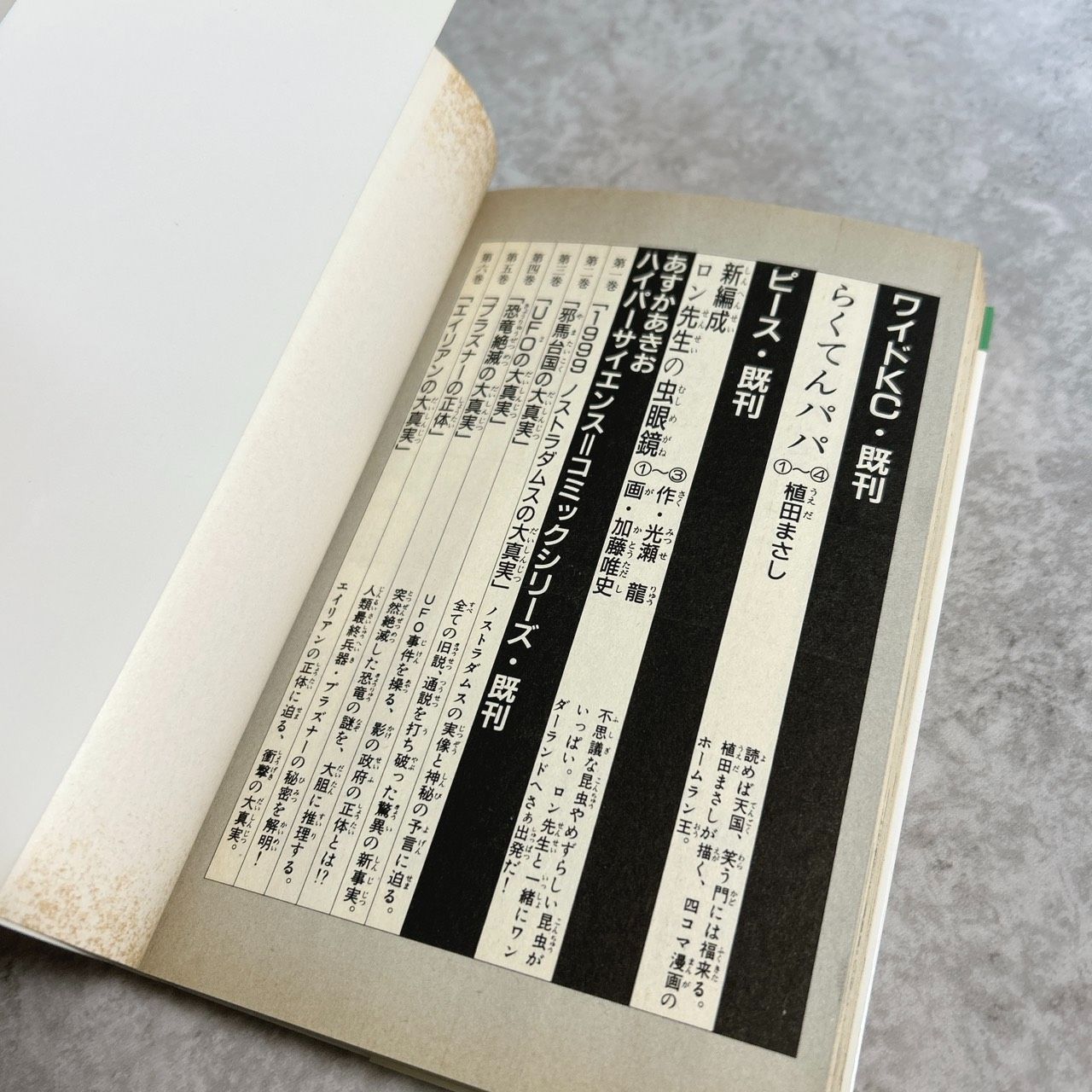全巻初版】あしたのジョー 完全復刻版 - メルカリ