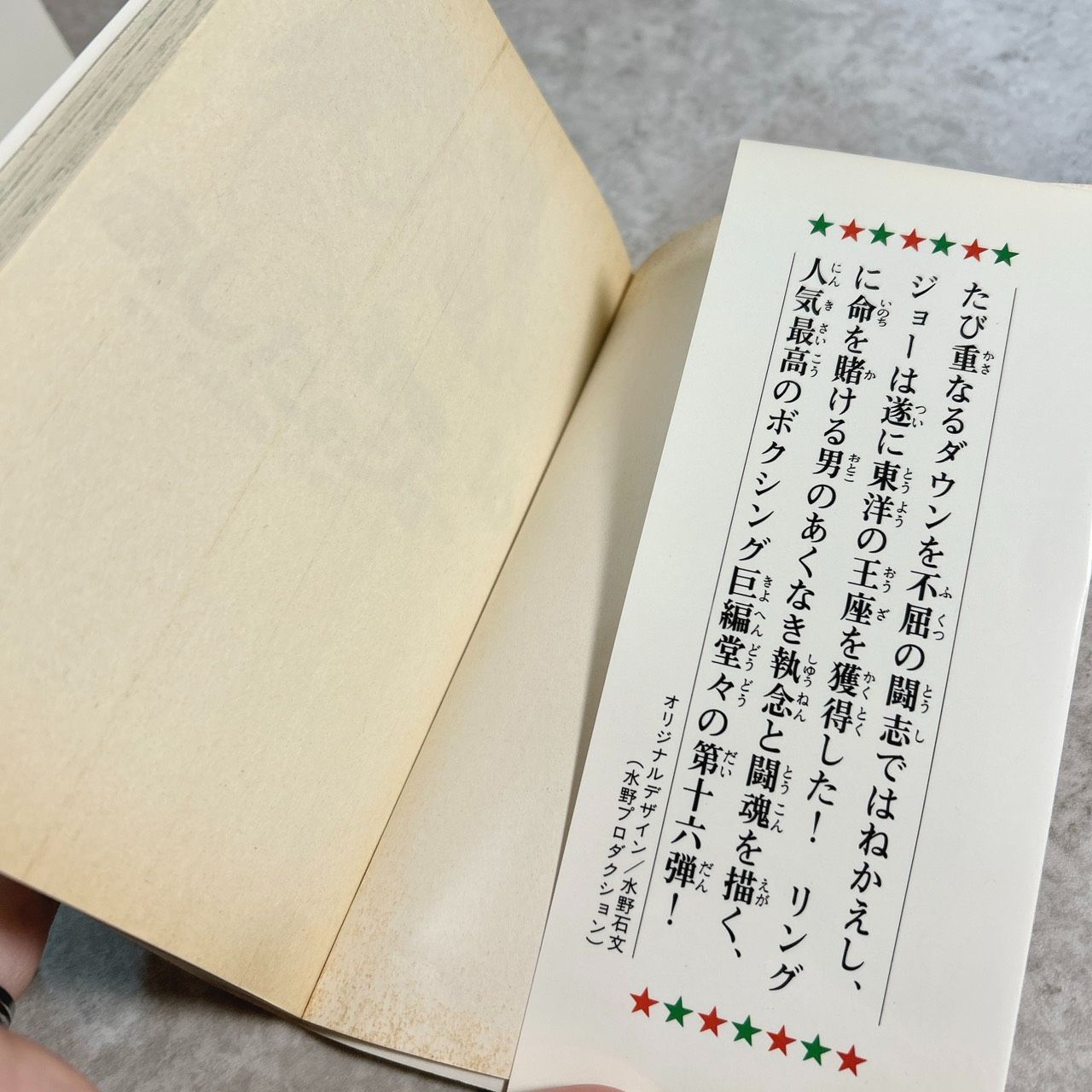 全巻初版】あしたのジョー 完全復刻版 - メルカリ