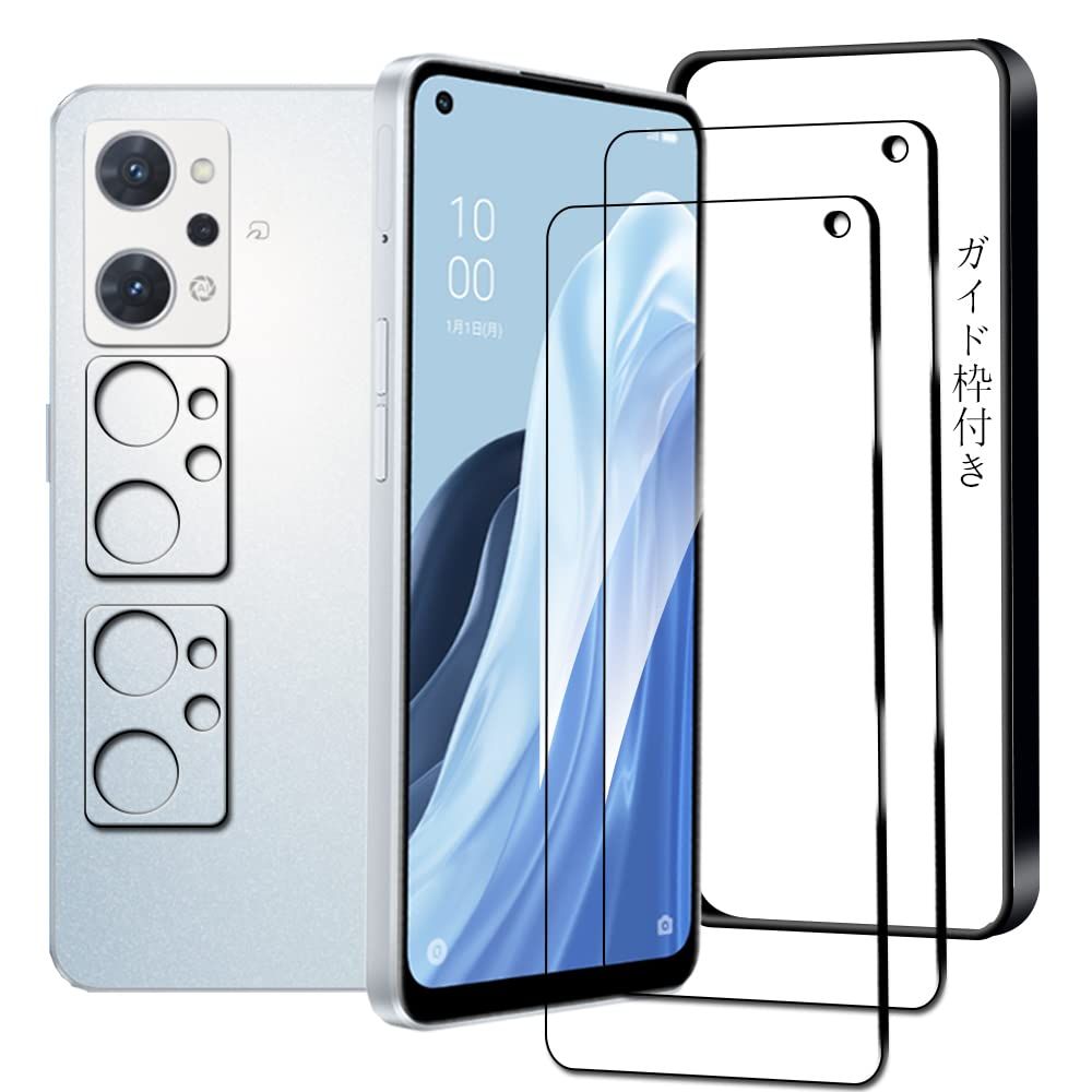 ガイド枠付き】oppo reno7 a ガラスフィルム+おっぽ スマホ reno7 a