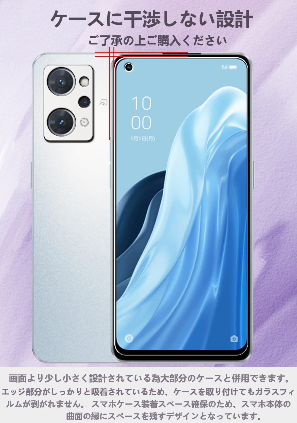 ガイド枠付き】oppo reno7 a ガラスフィルム+おっぽ スマホ reno7 a