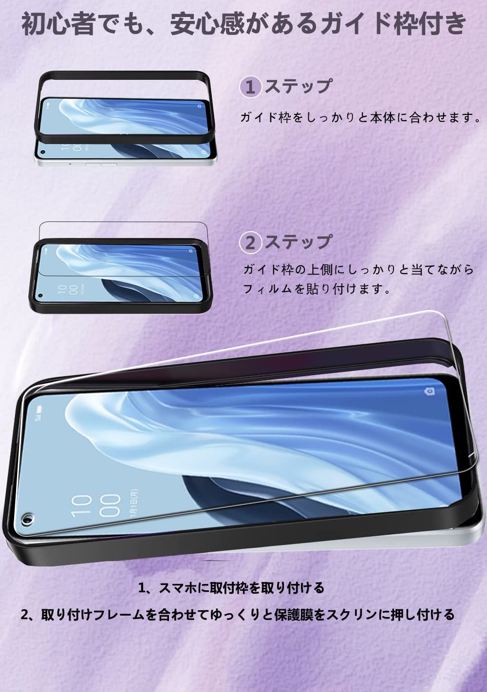 ガイド枠付き】oppo reno7 a ガラスフィルム+おっぽ スマホ reno7 a