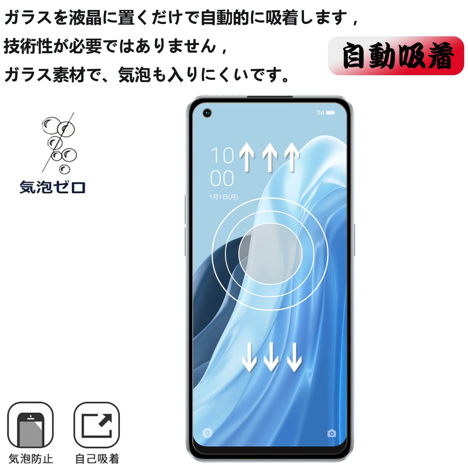 2+2枚セッ】UNEED OPPO Reno7 A/Reno9 A 用のガラスフィルム（2枚）+
