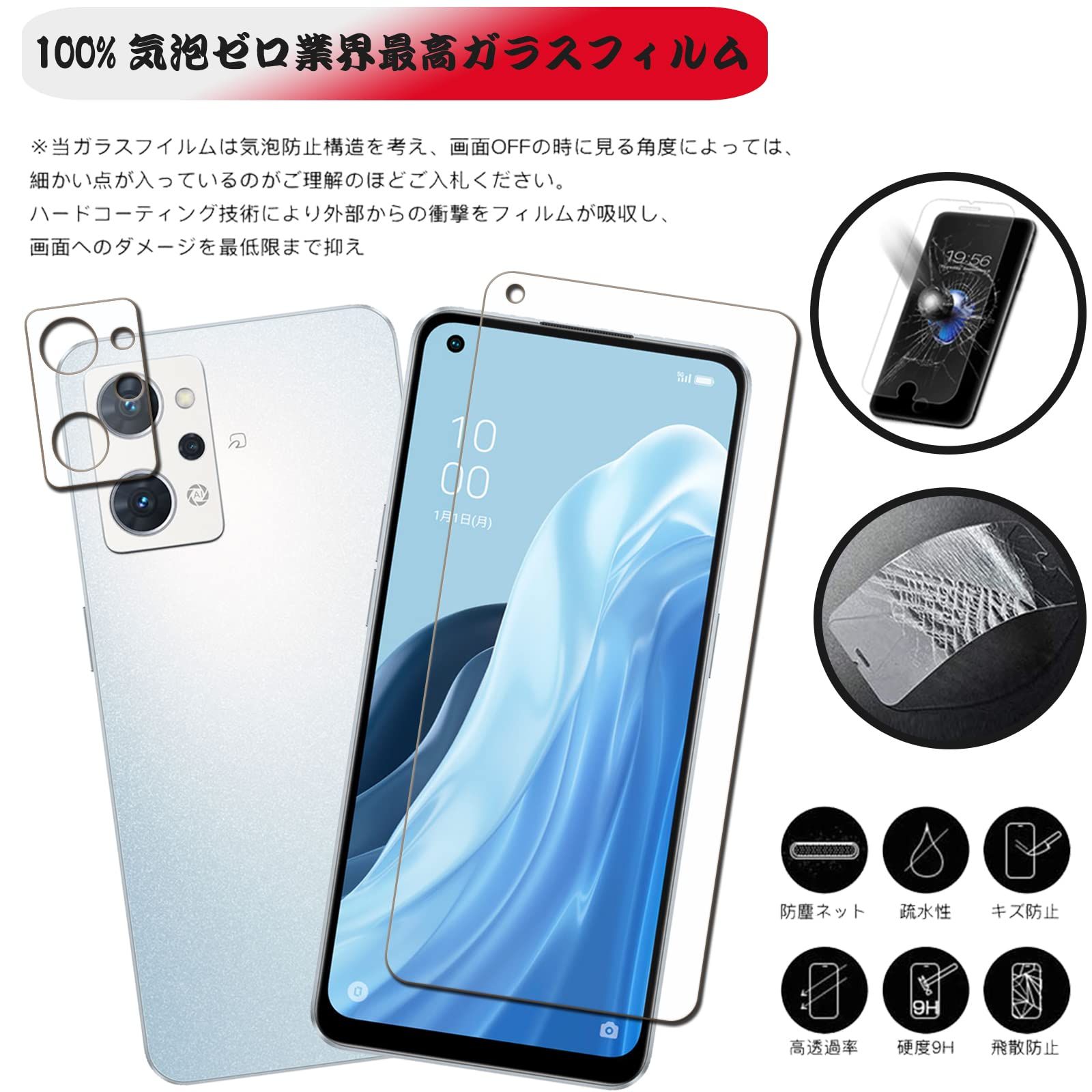 2+2枚セッ】UNEED OPPO Reno7 A/Reno9 A 用のガラスフィルム（2枚）+ 