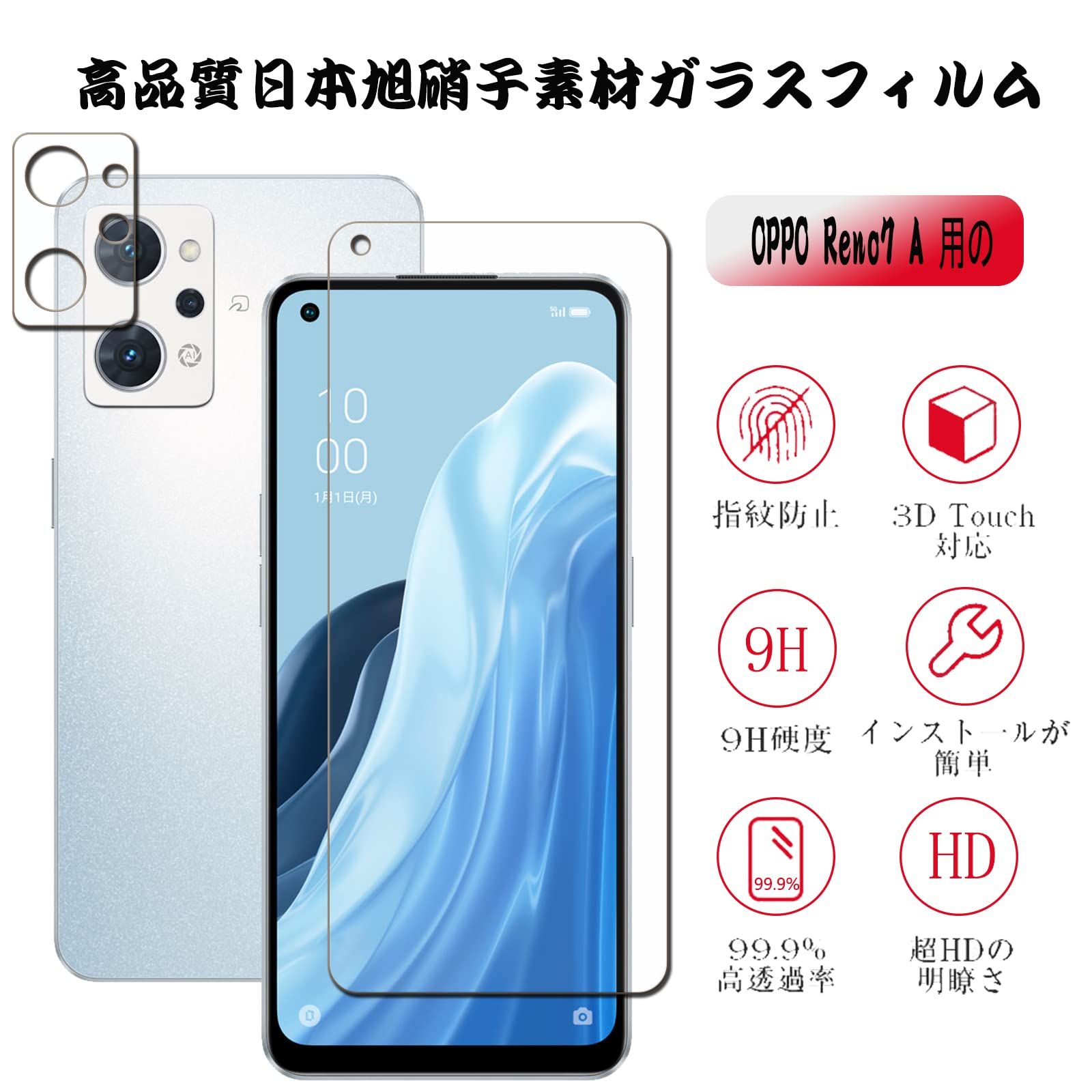 2+2枚セッ】UNEED OPPO Reno7 A/Reno9 A 用のガラスフィルム（2枚）+