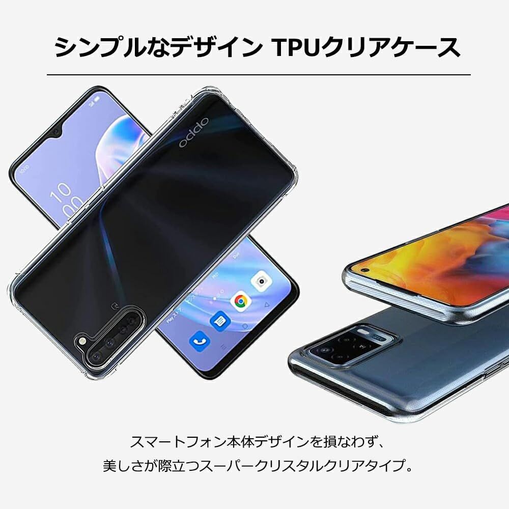For OPPO A54 5G OPG02 対応 【液晶保護フィルム・TPU セット】 衝撃
