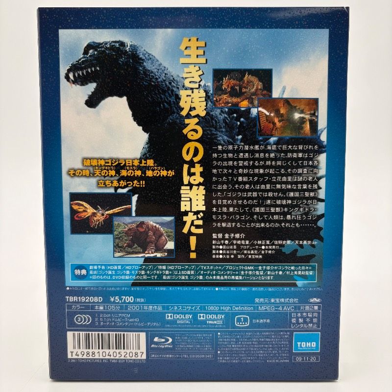 ゴジラ/ガメラ モスラ.キングギドラ.ビオランテ.等映画DVD 10本まとめ 
