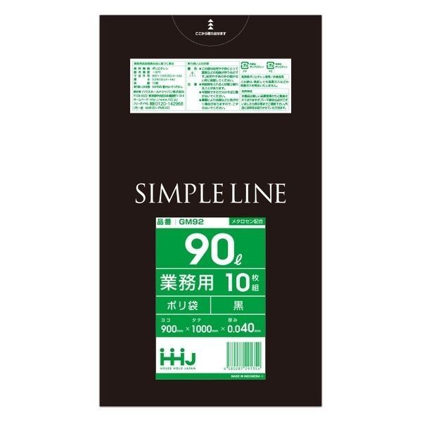 ポリ袋　90ℓ　黒