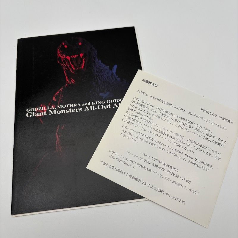 良品】GMK DVD 3本セット 最凶！ゴジラ誕生 プロジェクトGMK ゴジラ