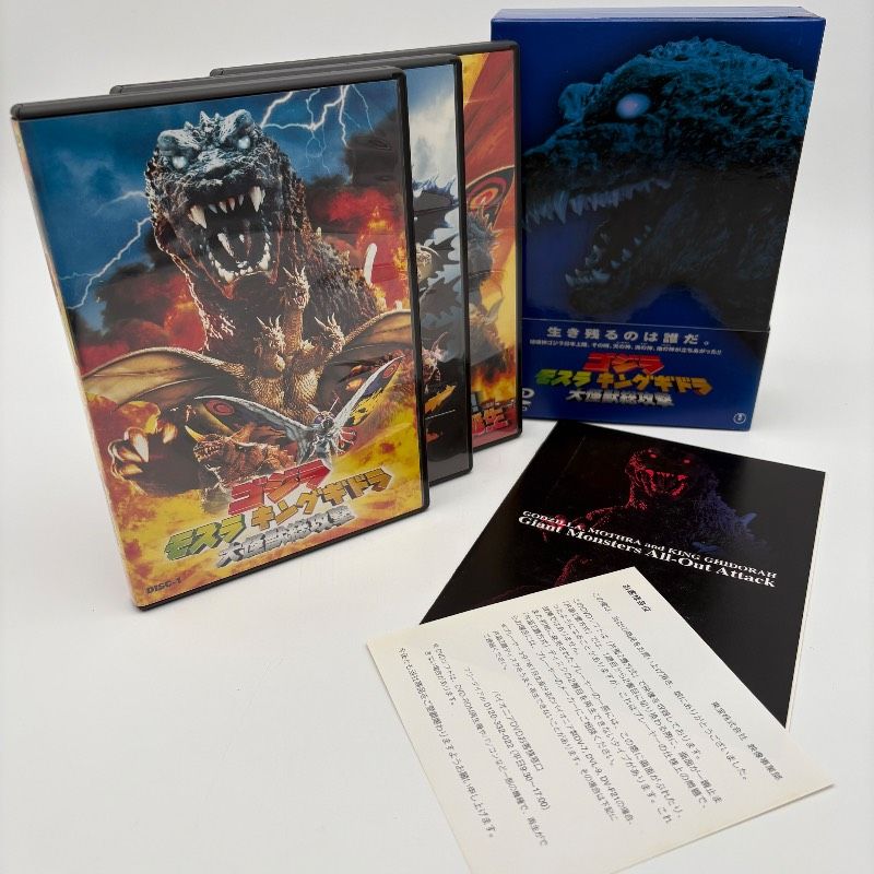 良品】GMK DVD 3本セット 最凶！ゴジラ誕生 プロジェクトGMK ゴジラ