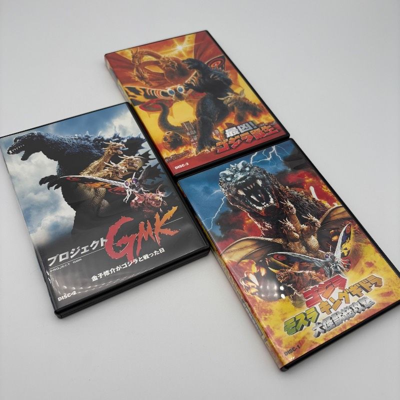 良品】GMK DVD 3本セット 最凶！ゴジラ誕生 プロジェクトGMK ゴジラ