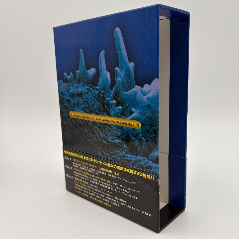 良品】GMK DVD 3本セット 最凶！ゴジラ誕生 プロジェクトGMK ゴジラ