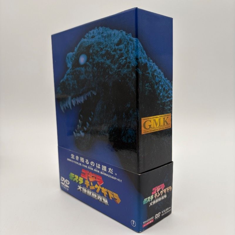 良品】GMK DVD 3本セット 最凶！ゴジラ誕生 プロジェクトGMK ゴジラ