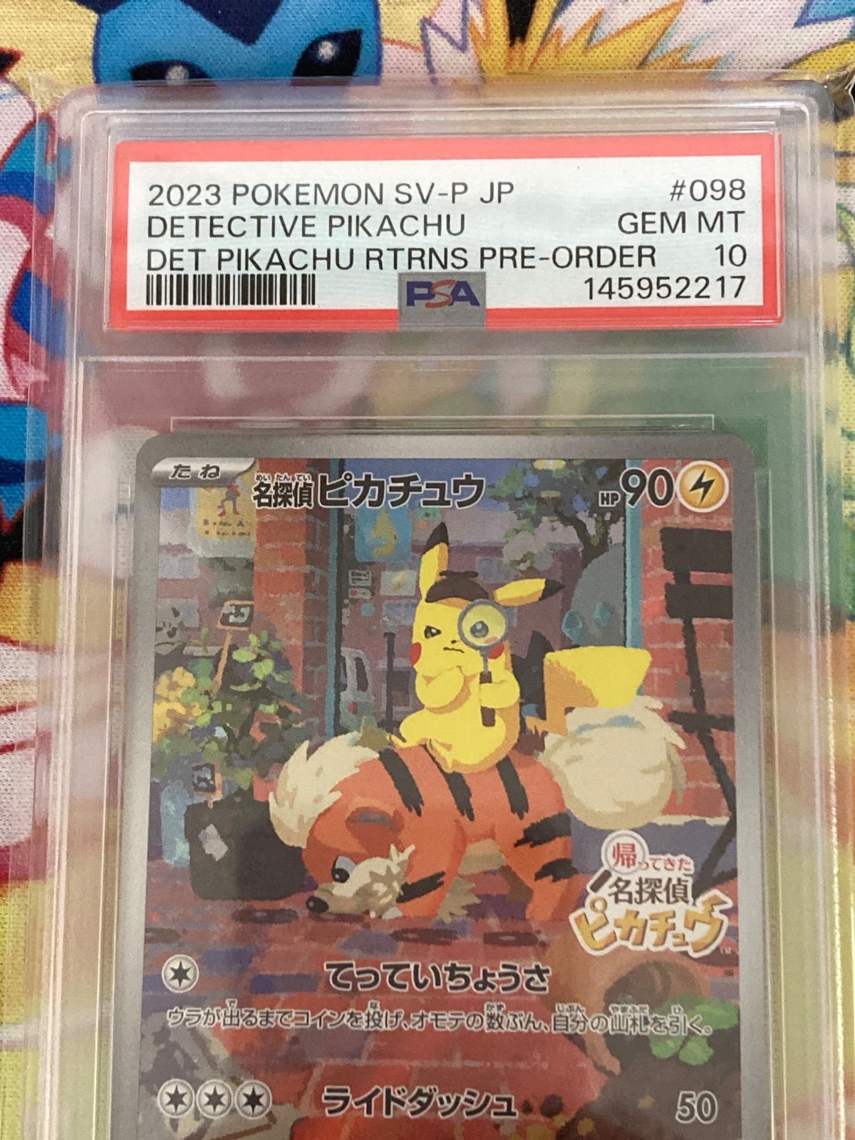 PSA10】名探偵ピカチュウ（プロモ） 098/SV-P - メルカリ
