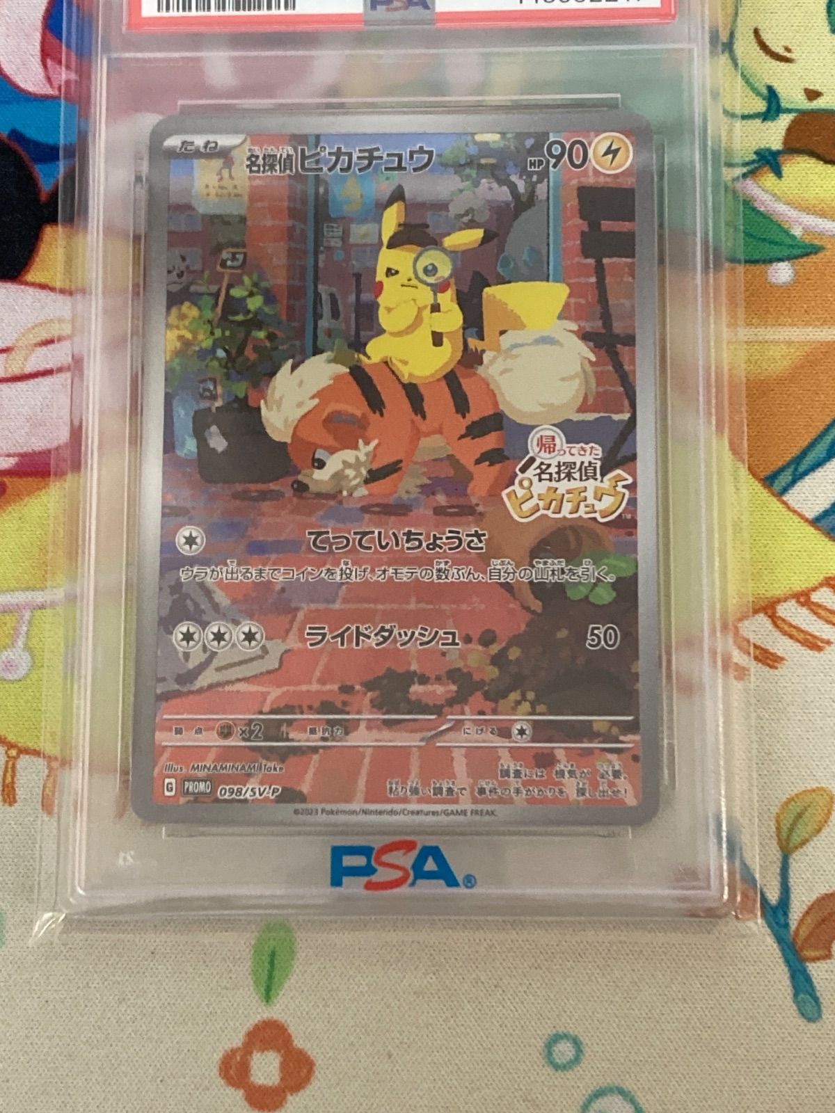 PSA10】名探偵ピカチュウ（プロモ） 098/SV-P - メルカリ
