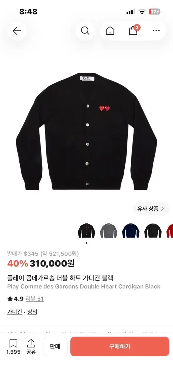 COMME des GARCONS ダブルワッペン カーディガン M