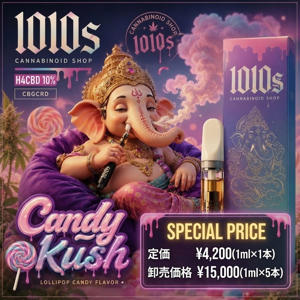 【卸売用】H4CBDリキッド CANDY KUSH（1ml×5本）