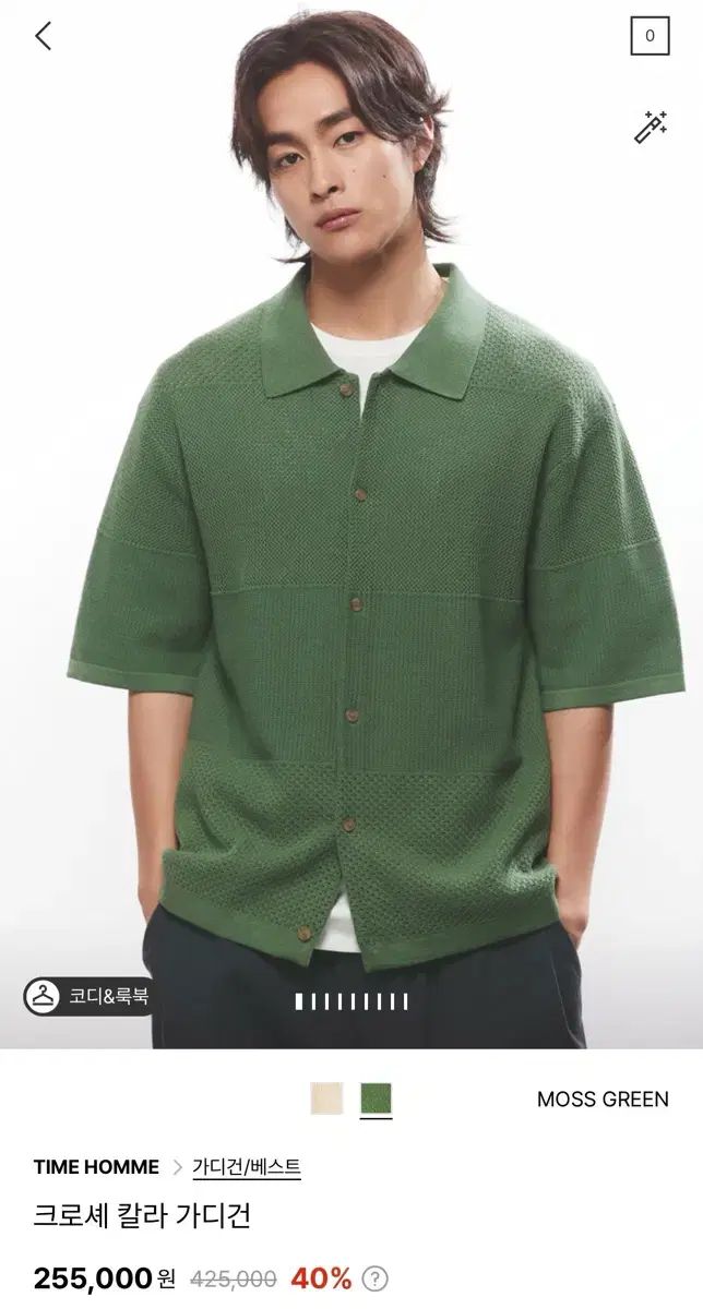 TIME HOMME クロシェ カーディガン(未使用新品)