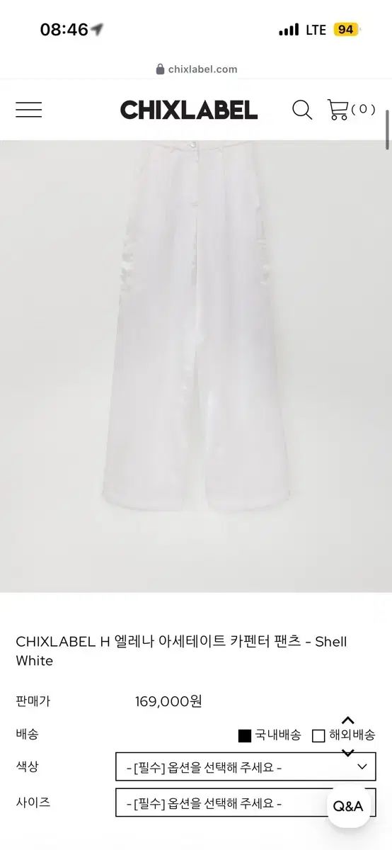 エレナ アセテート カーペンター パンツ Shell White