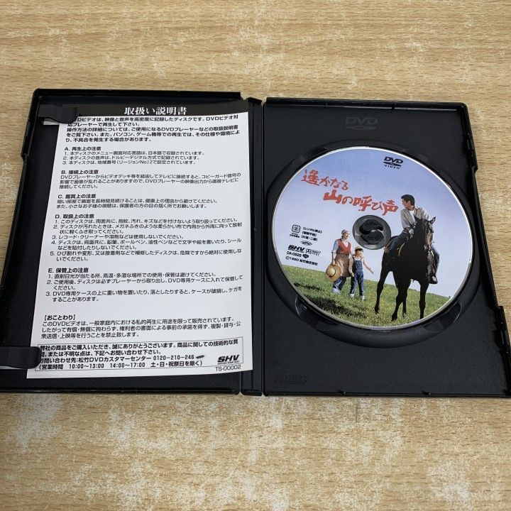 ○01)【1点限り!】遥かなる山の呼び声/DVD/山田洋二監督作品/高倉健/倍