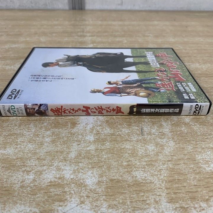 ○01)【1点限り!】遥かなる山の呼び声/DVD/山田洋二監督作品/高倉健/倍