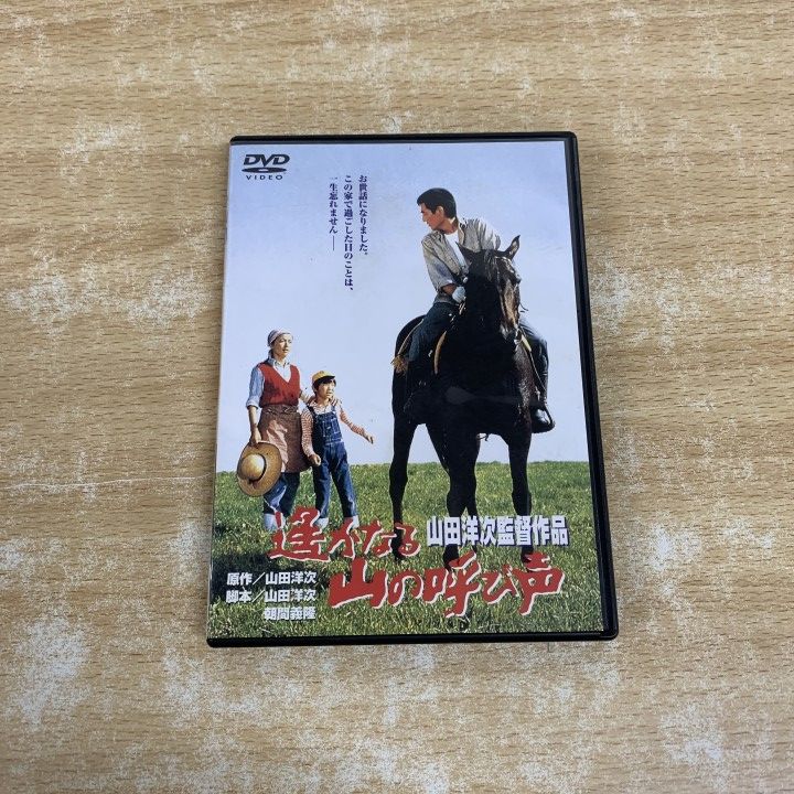 ○01)【1点限り!】遥かなる山の呼び声/DVD/山田洋二監督作品/高倉健/倍