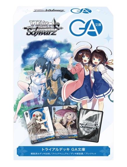 ヴァイスシュヴァルツ ヤミカン デッキ ヴァイスシュヴァルツ トライアルデッキ GA文庫 【新品・未開封品】TD