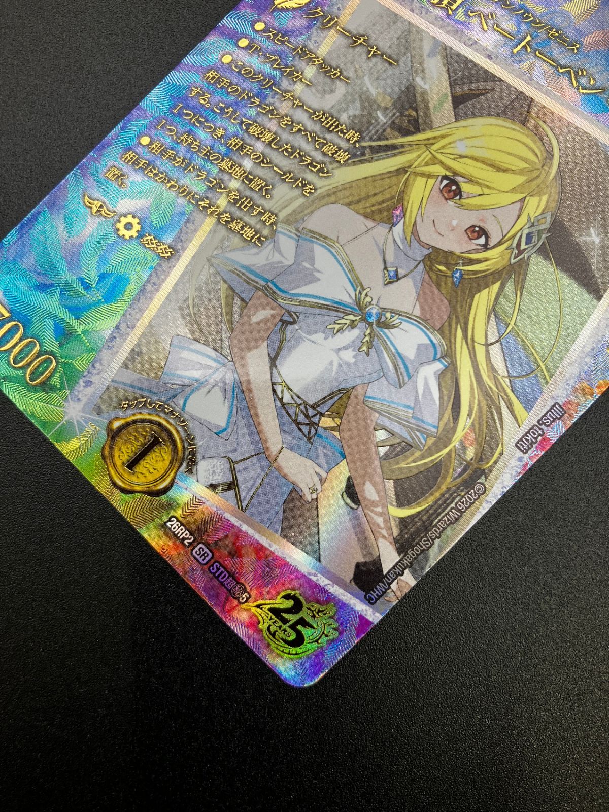 鎮魂」の頂 ベートーベン・ソレムニス スーパーレア DM26-RP2-STD超秘 